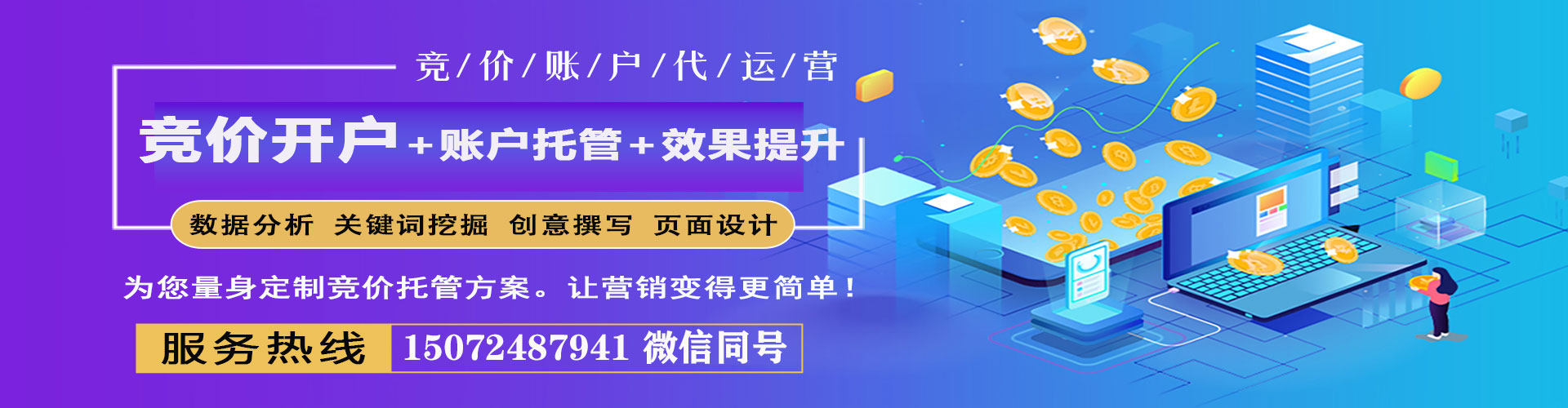 潞州sem投放